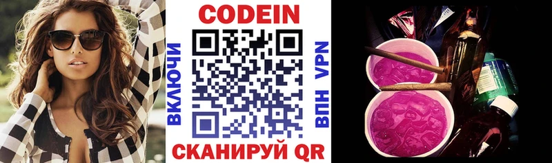 Кодеиновый сироп Lean Purple Drank  Нягань 