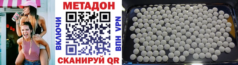 Метадон VHQ  как найти закладки  Нягань 